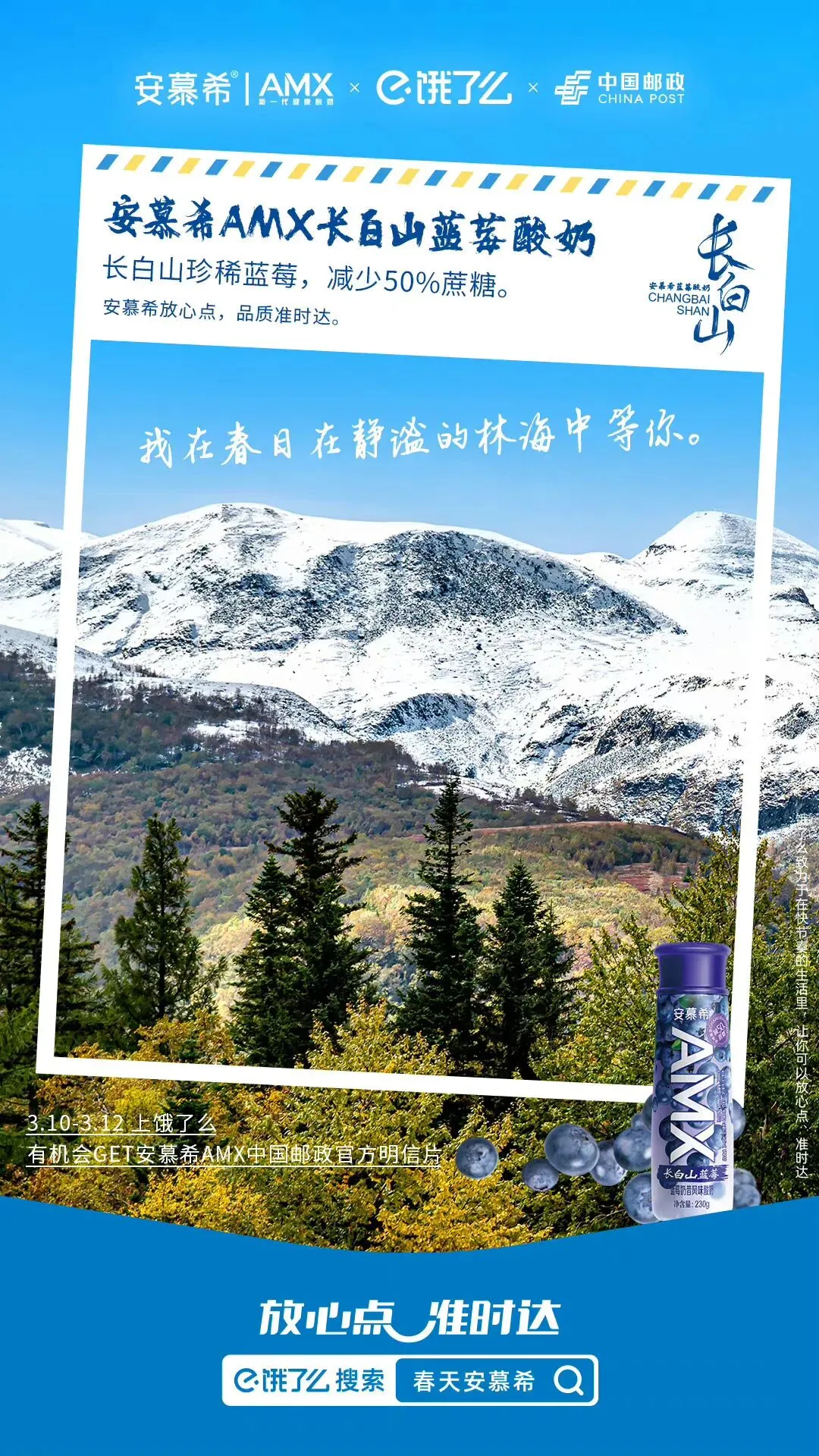 扎堆做“春日营销”,为什么只有伊利让人上头?