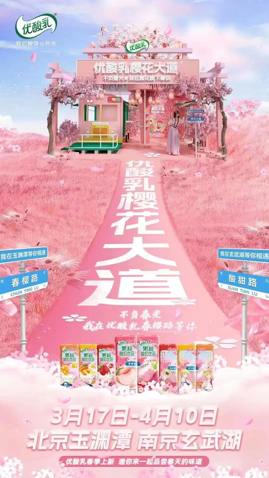 扎堆做“春日营销”,为什么只有伊利让人上头?