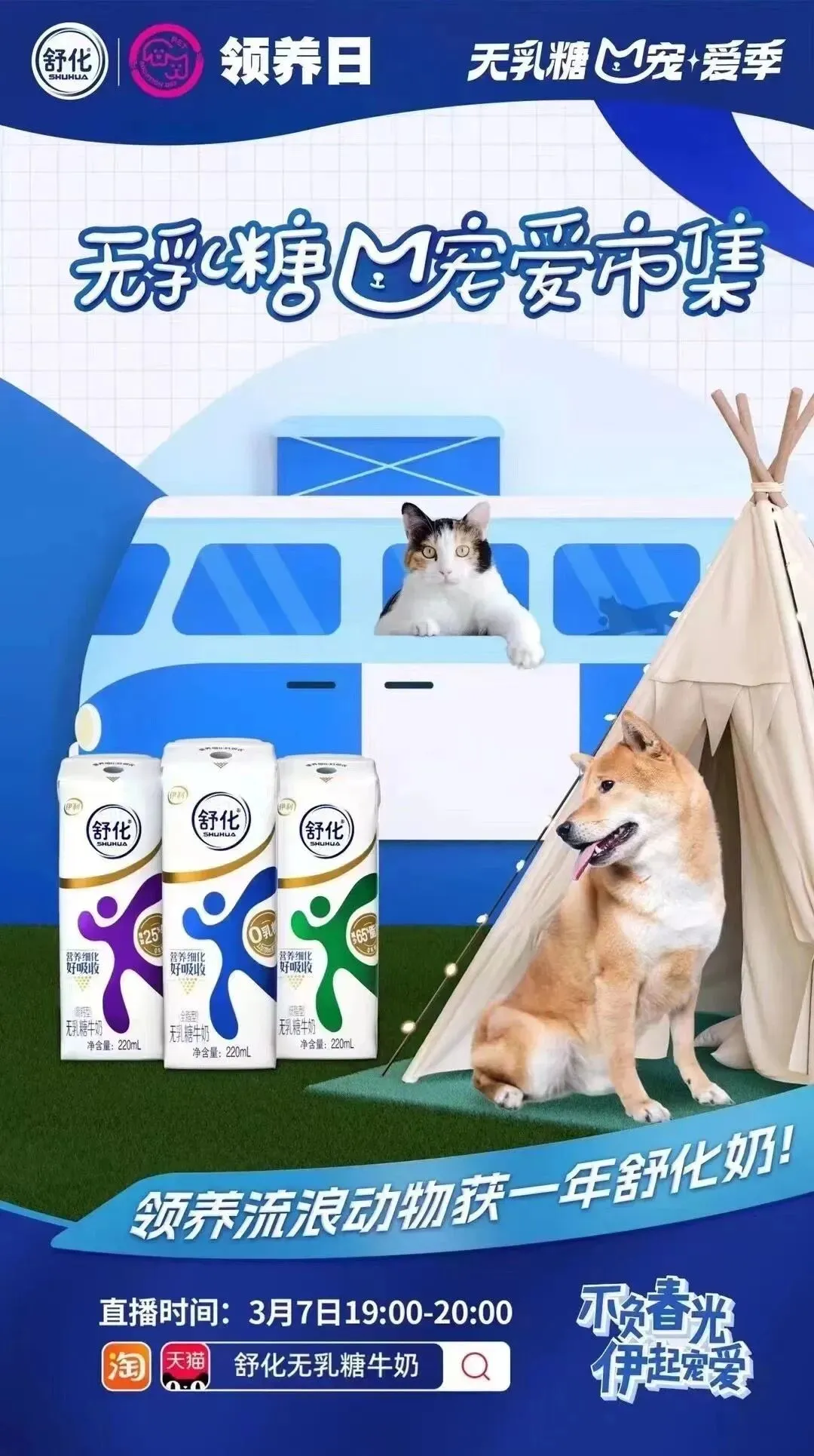 扎堆做“春日营销”,为什么只有伊利让人上头?