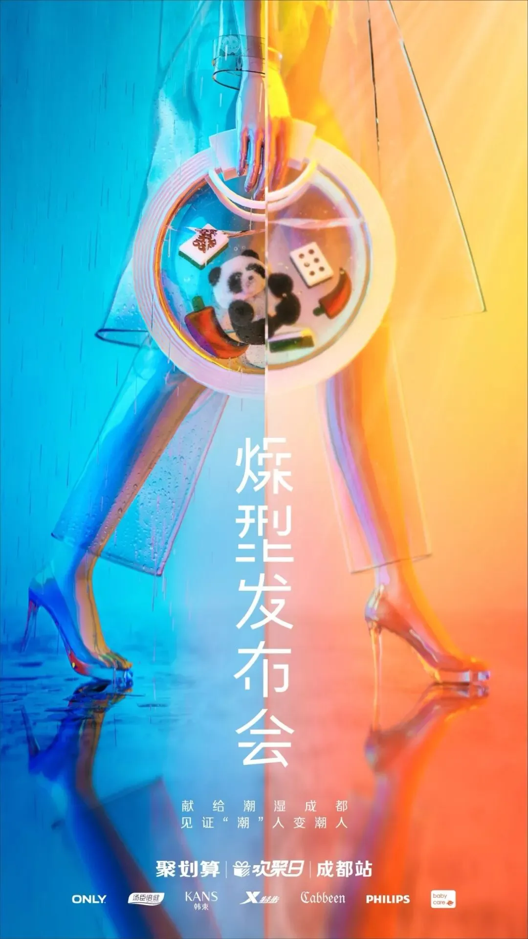 围观聚划算“认同式”营销,又准又狠!