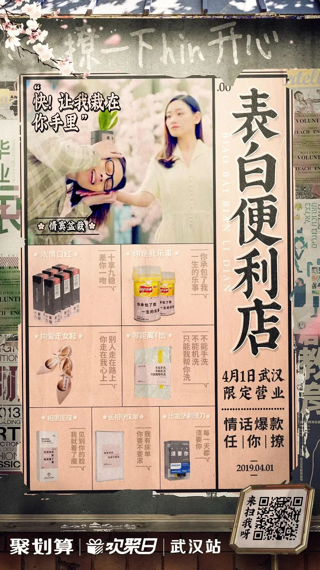 围观聚划算“认同式”营销,又准又狠!