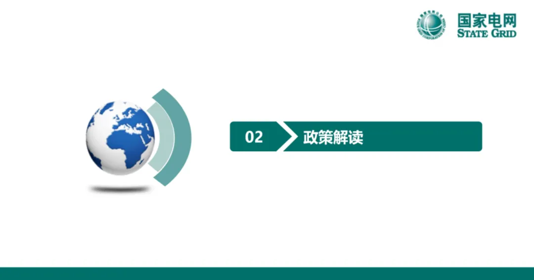 电力现货市场基础知识.pdf