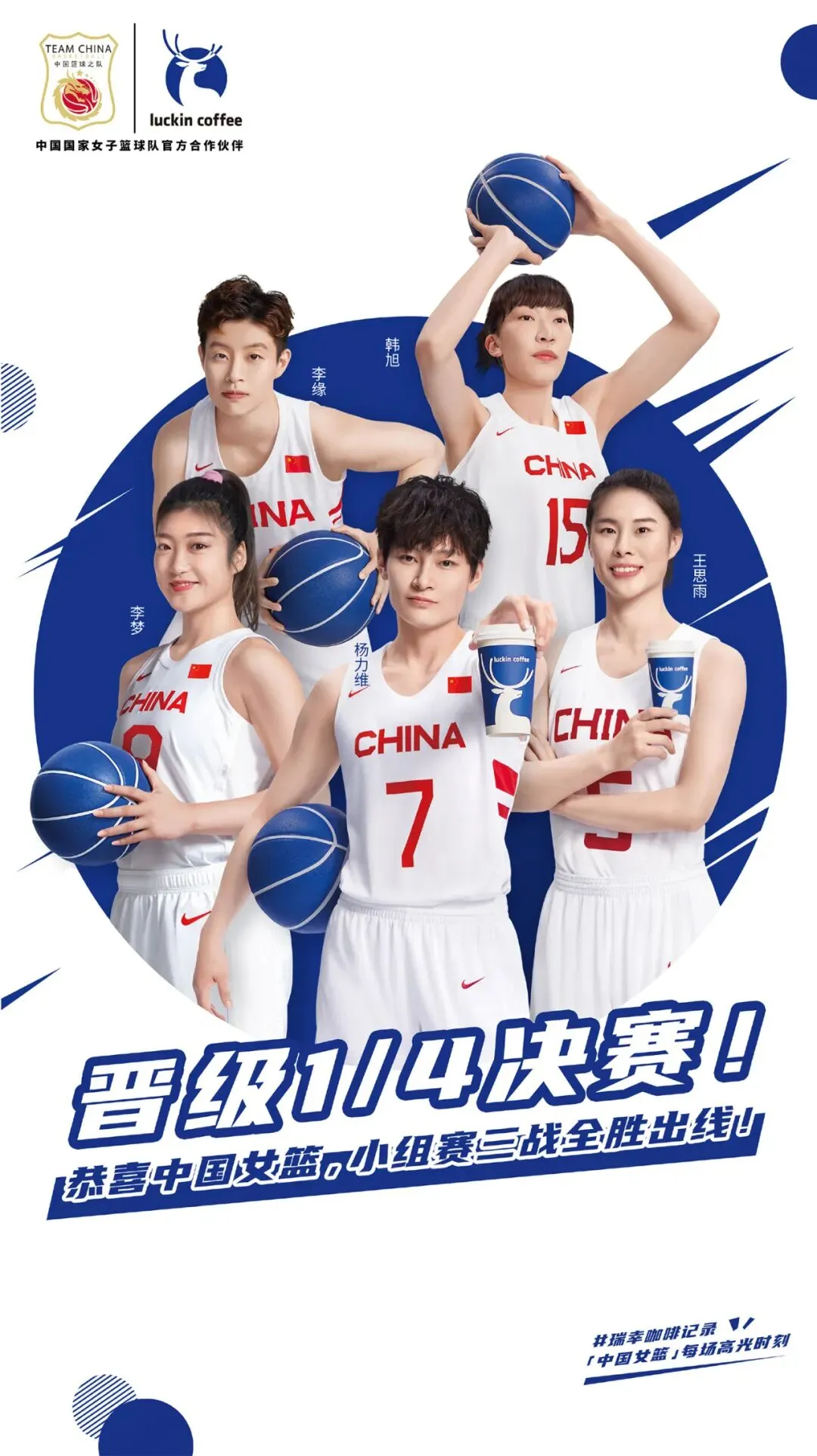 瑞幸的体育营销,是有点玄学在身上的