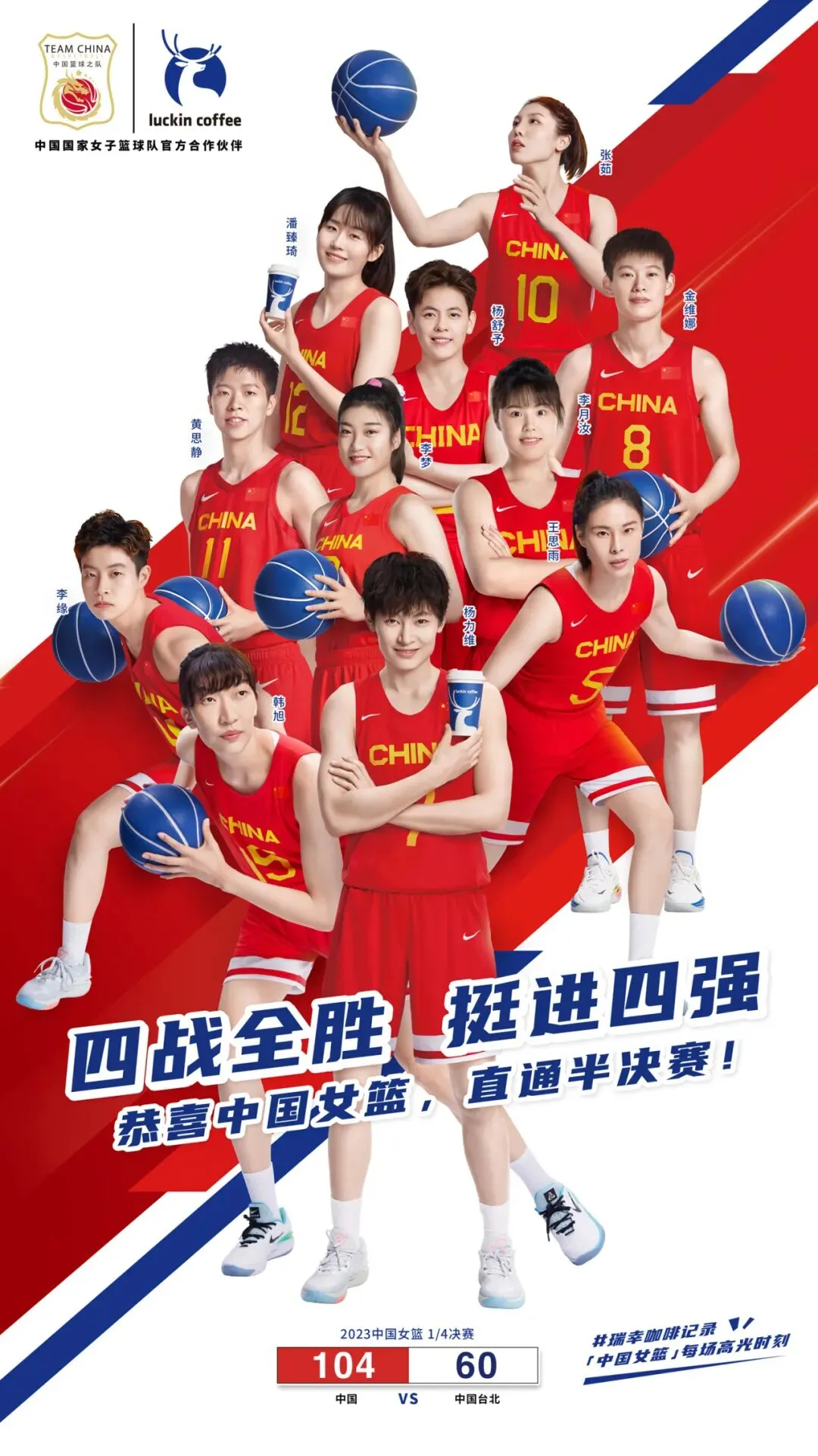 瑞幸的体育营销,是有点玄学在身上的