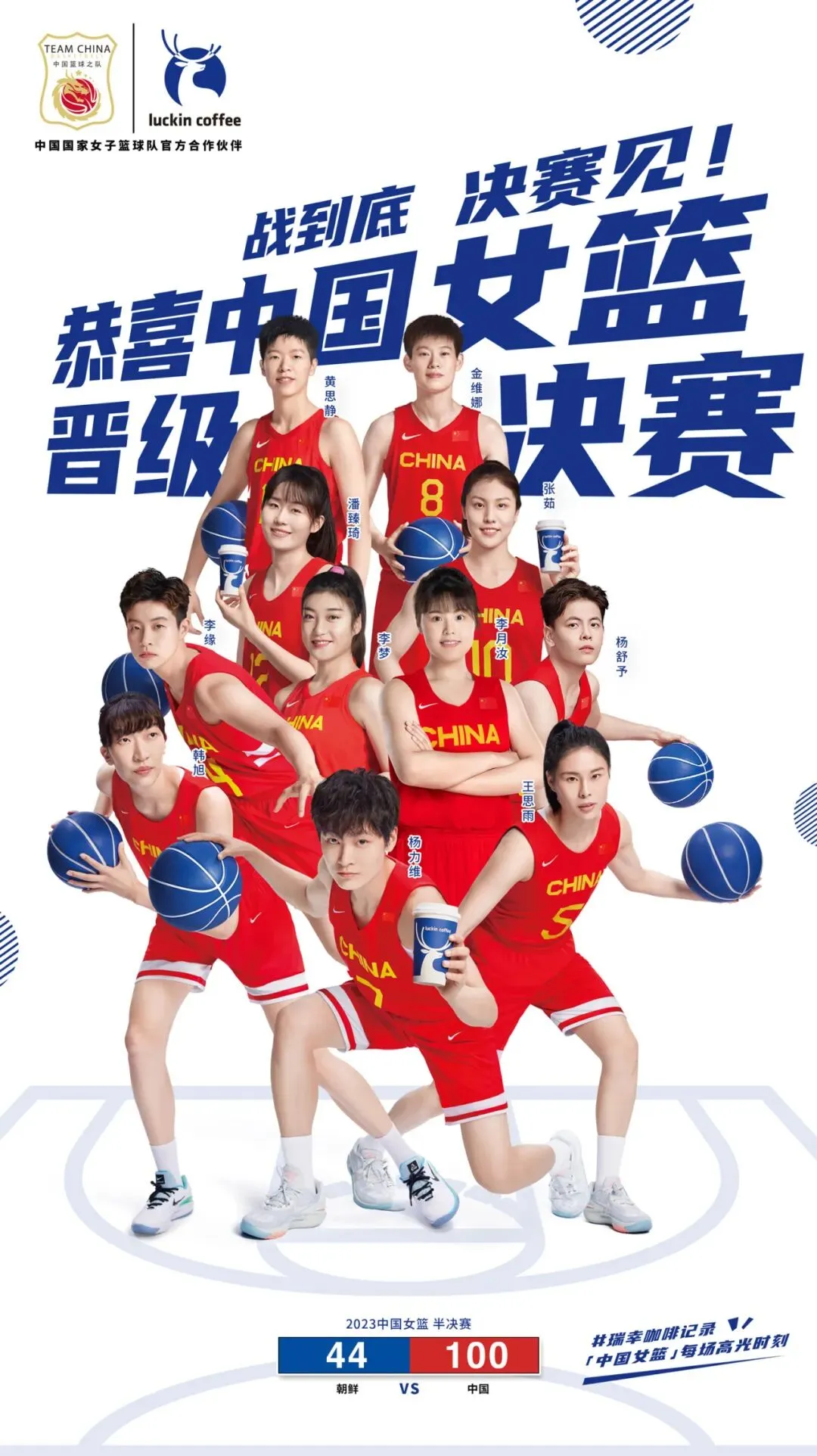 瑞幸的体育营销,是有点玄学在身上的