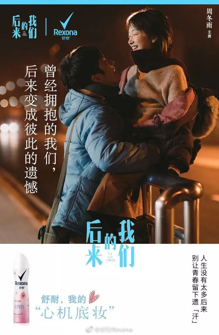 营销升级的时代,看舒耐如何玩转场景营销