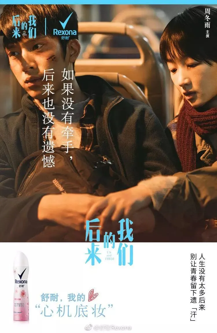 营销升级的时代,看舒耐如何玩转场景营销