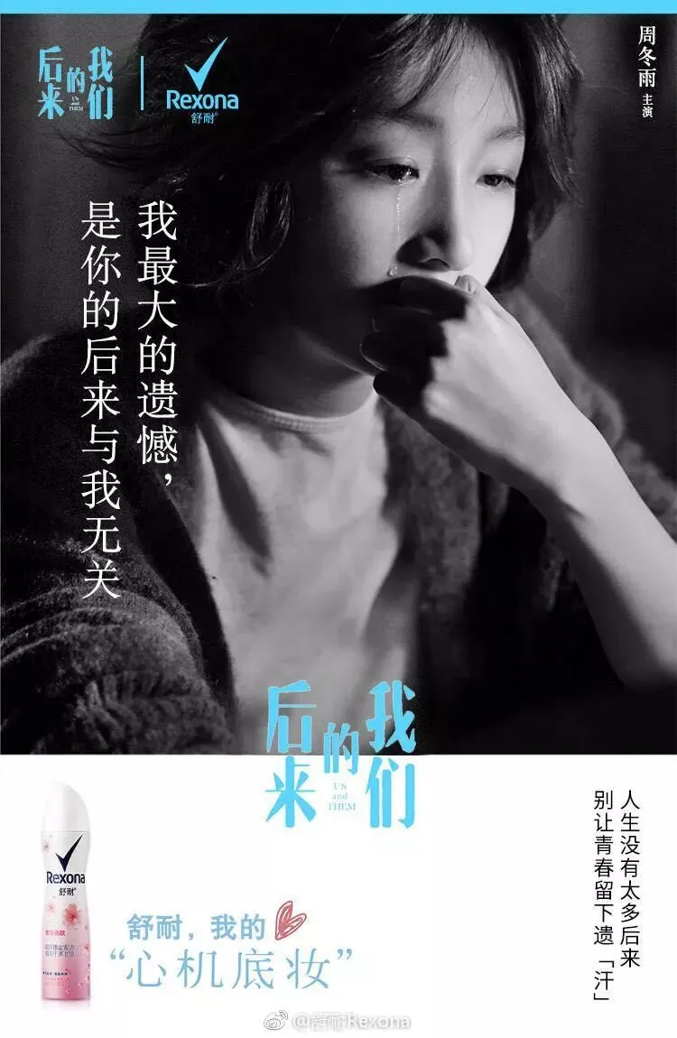 营销升级的时代,看舒耐如何玩转场景营销