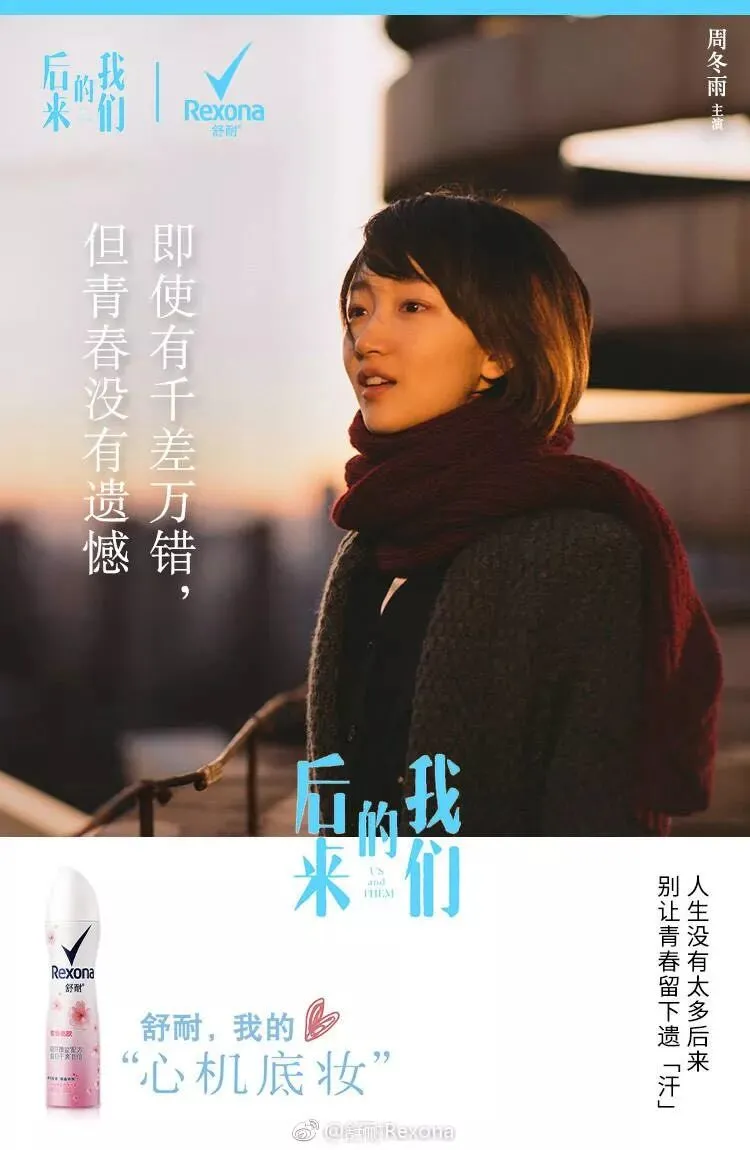 营销升级的时代,看舒耐如何玩转场景营销