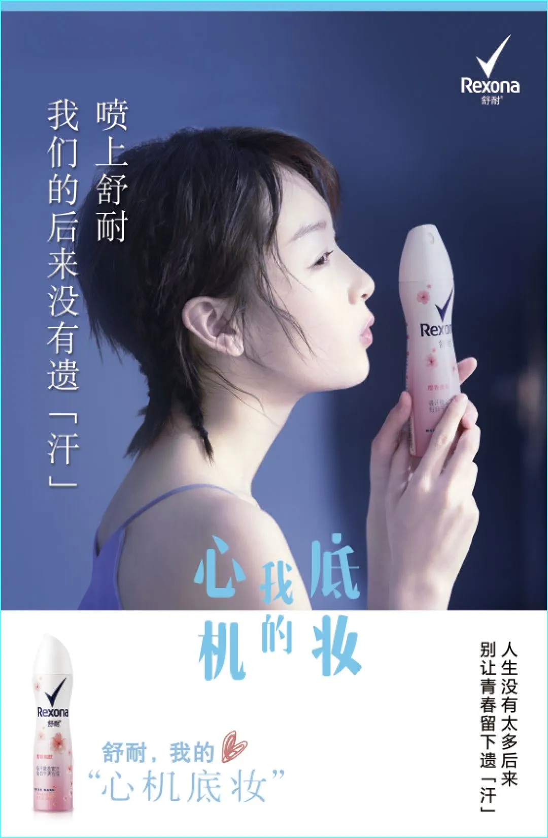 营销升级的时代,看舒耐如何玩转场景营销