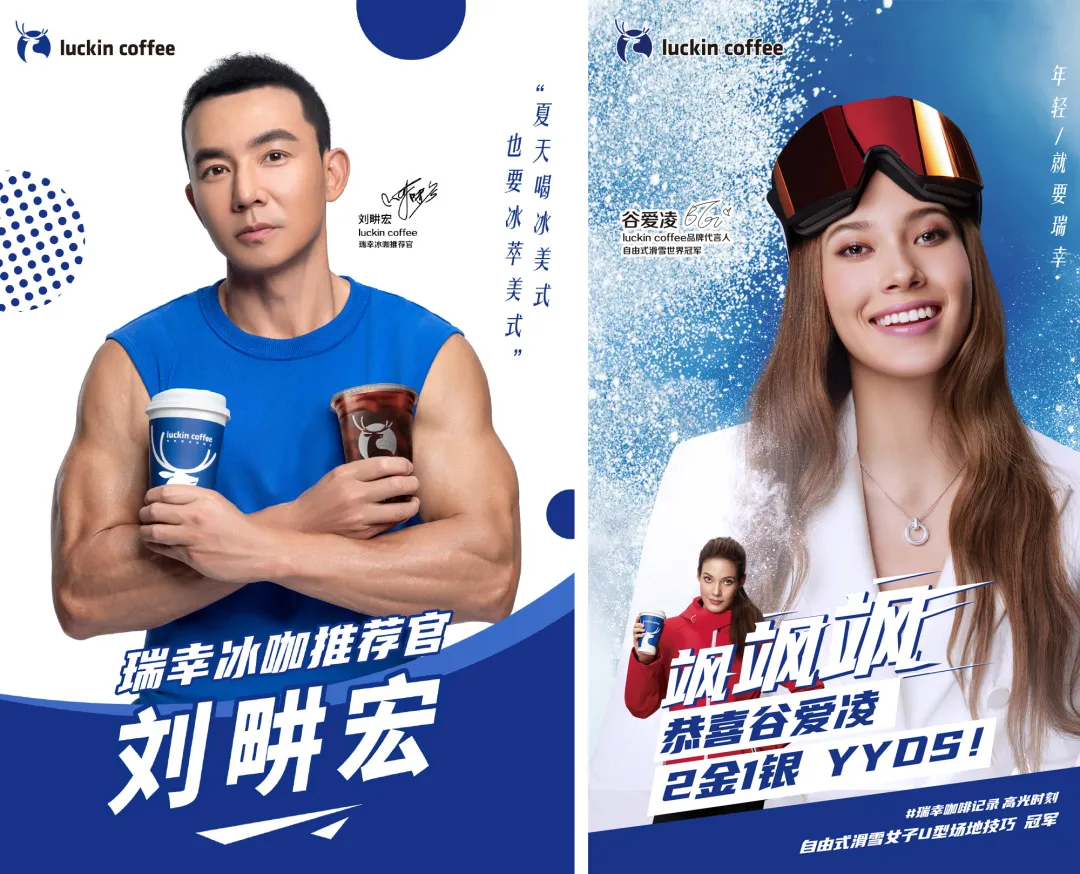 瑞幸的体育营销,是有点玄学在身上的