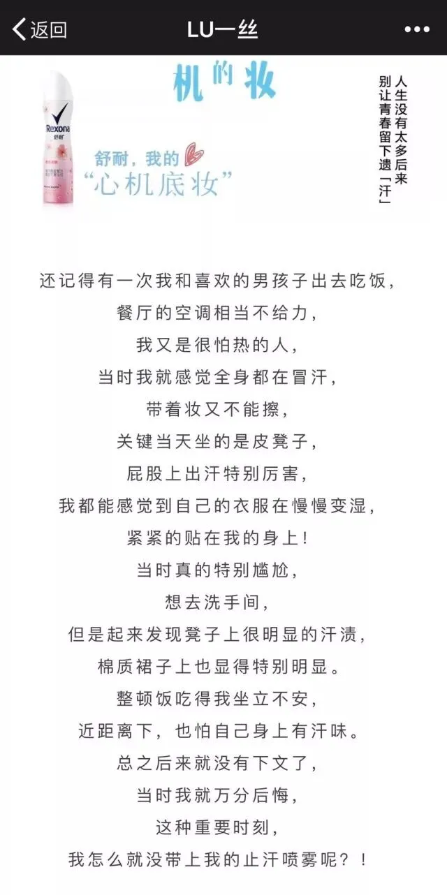 营销升级的时代,看舒耐如何玩转场景营销