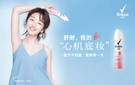 营销升级的时代,看舒耐如何玩转场景营销