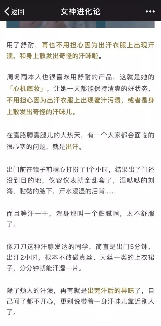 营销升级的时代,看舒耐如何玩转场景营销
