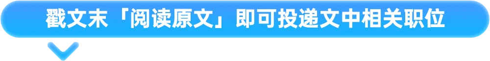 天津市天河计算机技术有限公司2026年招聘简章