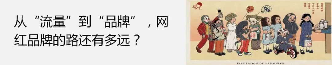 “饭圈”拯救营销界?醒醒吧!