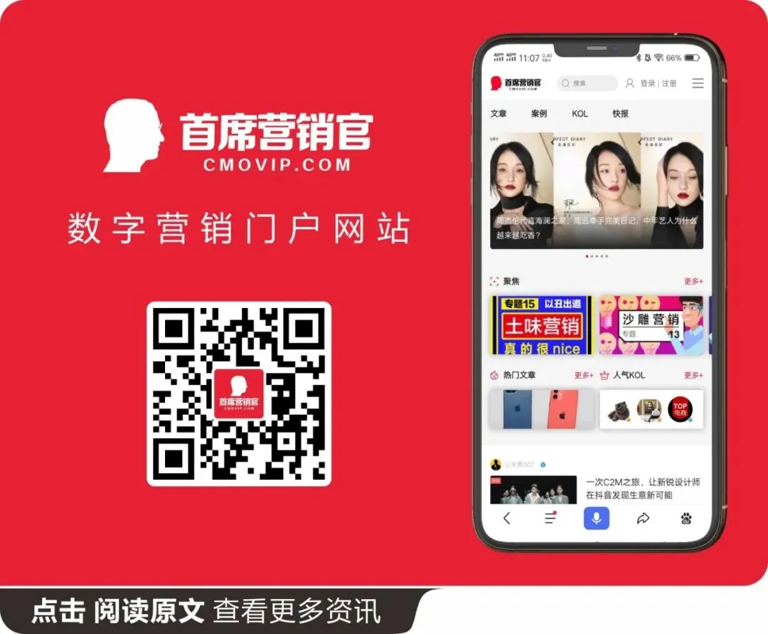 “饭圈”拯救营销界?醒醒吧!