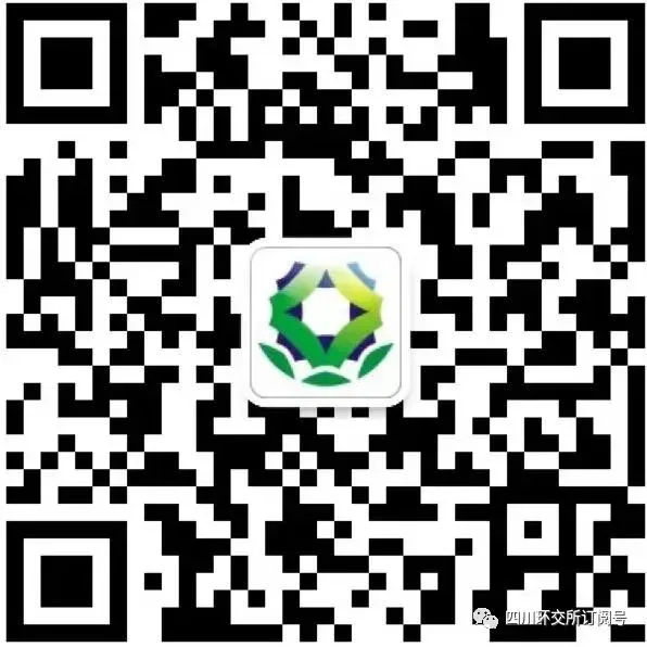 【四川关注】四川100%完成全国碳市场配额清缴履约