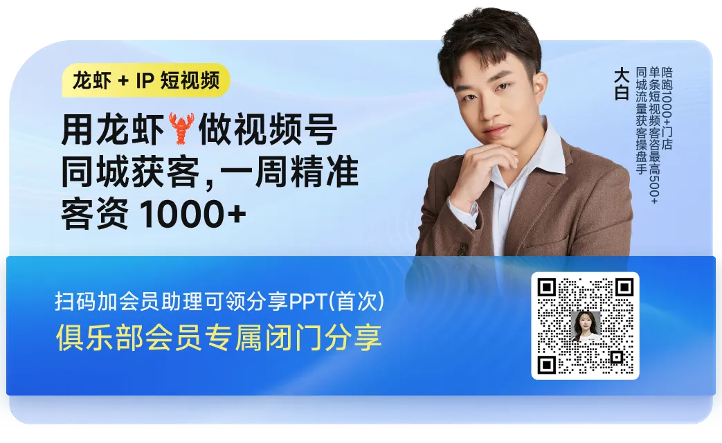 他用龙虾��做视频号同城获客,一周精准客资1000+