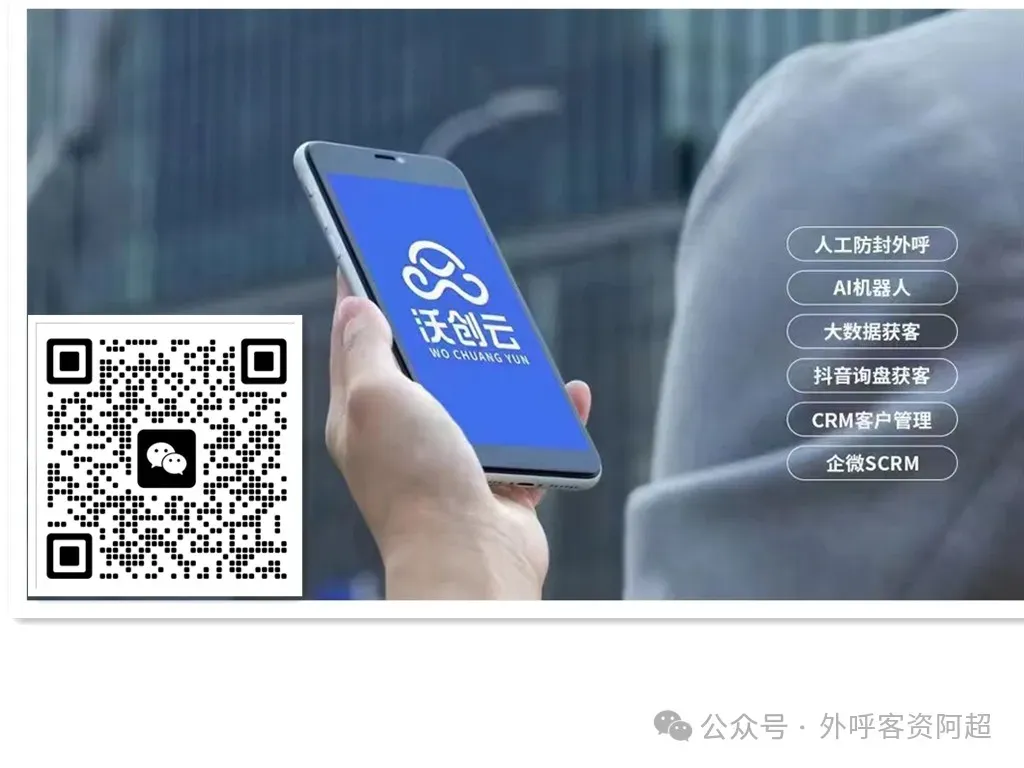 轻投入高回报,机器人获客为公司打通获客全链路壁垒