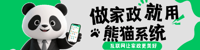 周四直播预告I品质阿姨育成+囗碑获客双驱动:家政经营实战案例解析!