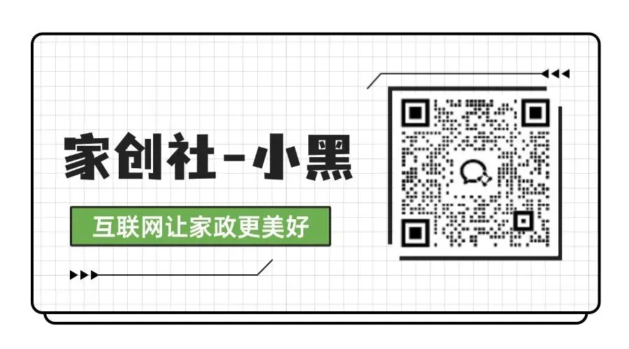 周四直播预告I品质阿姨育成+囗碑获客双驱动:家政经营实战案例解析!