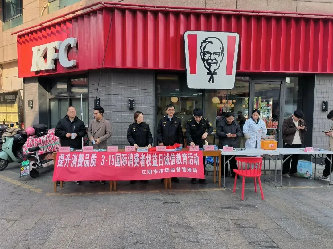 江阴市市场监督管理局长泾分局开展3・15诚信教育活动