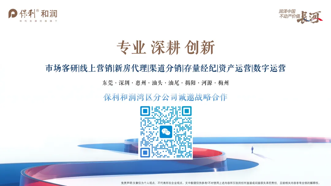 市场洞察|东莞市场周度简讯(3月23日-3月29日)