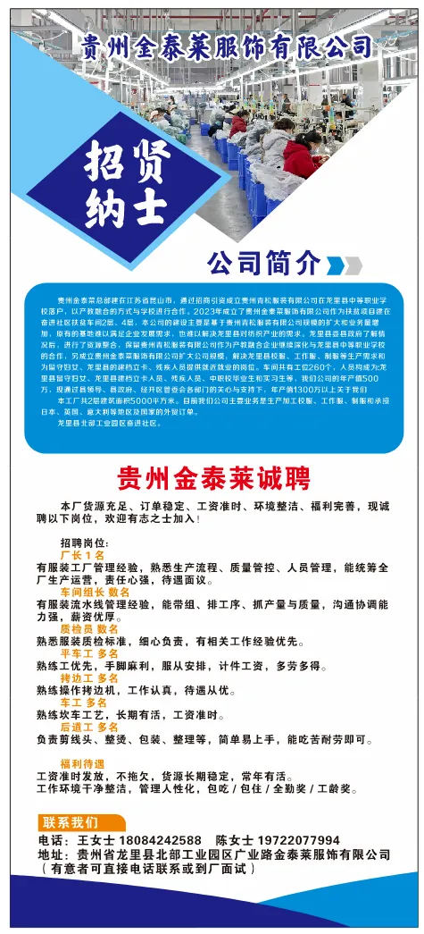 龙里县人力资源市场今日招聘信息(2026年3月30日)
