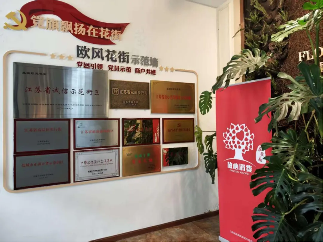 重磅聚焦!多家权威媒体点赞盐南市场监管放心消费工作!