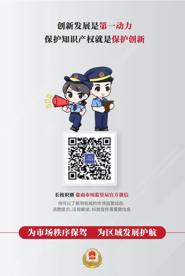 重磅聚焦!多家权威媒体点赞盐南市场监管放心消费工作!