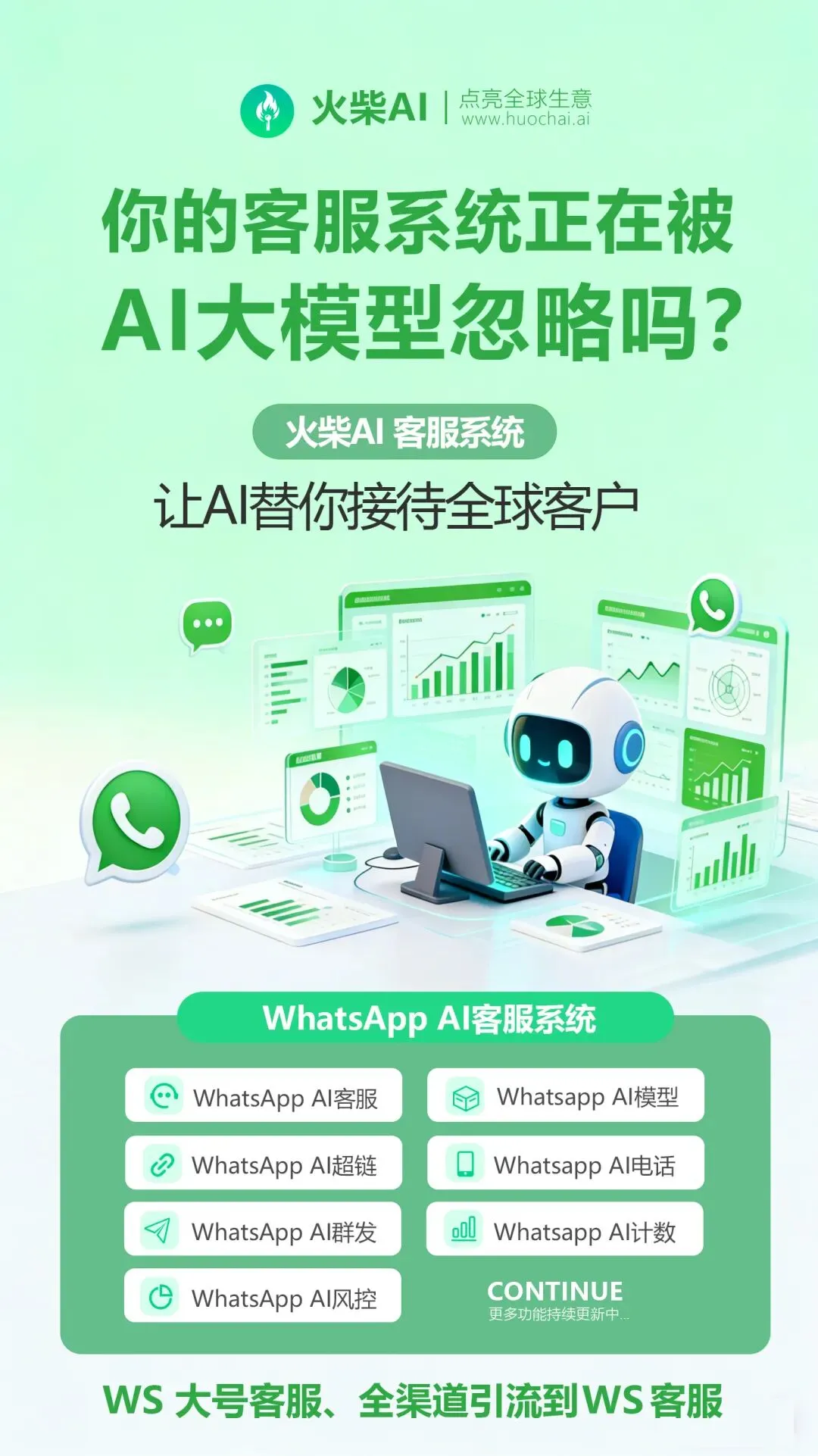 2026WhatsApp 高效获客密码:蓝标号 + 图文超链,让群发从此稳定又赚钱 详v:ynbb06