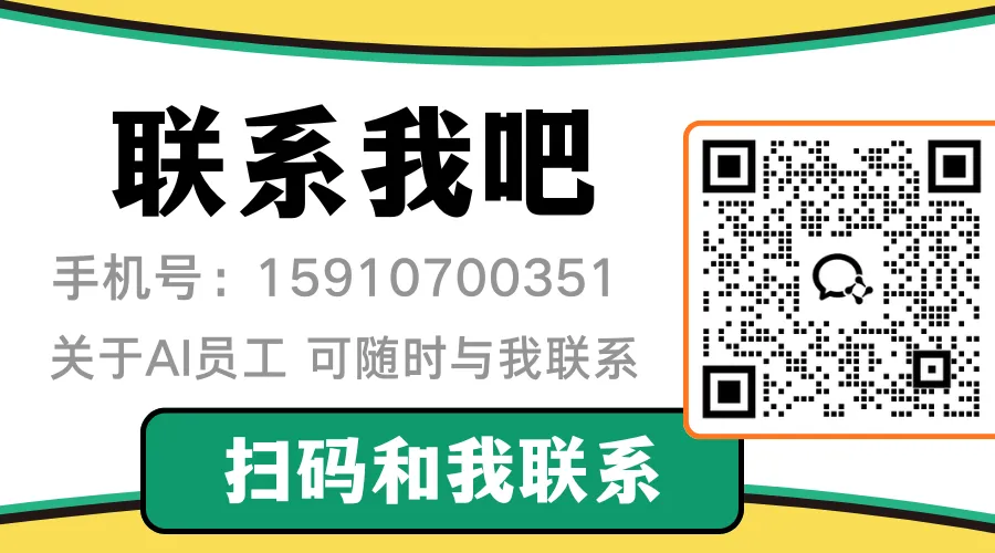 装修公司获客太难?试试这套让转化率翻倍的AI外呼方案