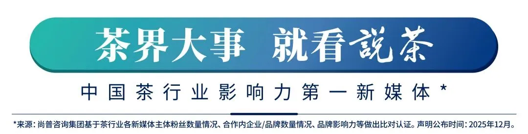 2026茶业市场面面观 | 茶城还有生意吗?