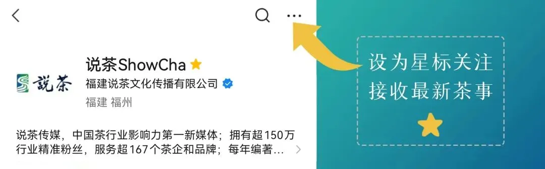 2026茶业市场面面观 | 茶城还有生意吗?