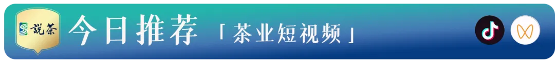 2026茶业市场面面观 | 茶城还有生意吗?