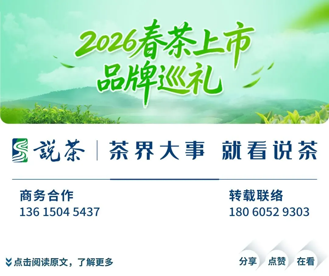 2026茶业市场面面观 | 茶城还有生意吗?