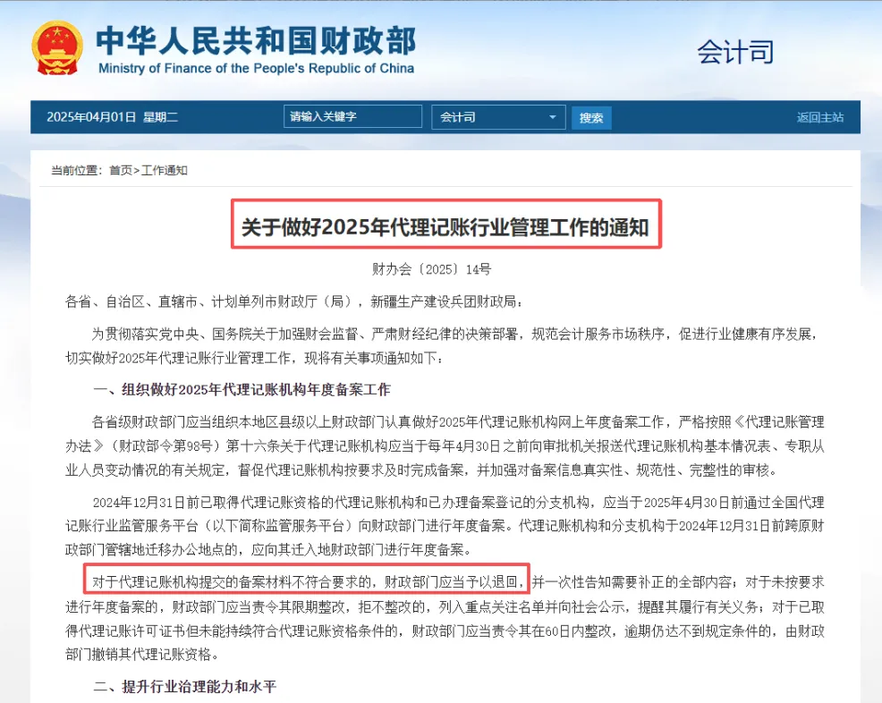 2026年3月广州市场监管局出手:广州注册公司新规监管落地!最新流程、费用(含地址挂靠、代理记账价格)