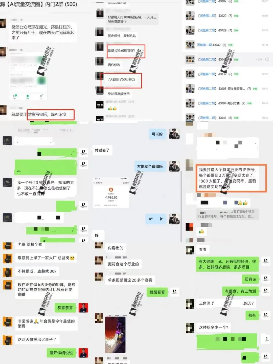 限时48小时|AI获客社群,最后50个名额