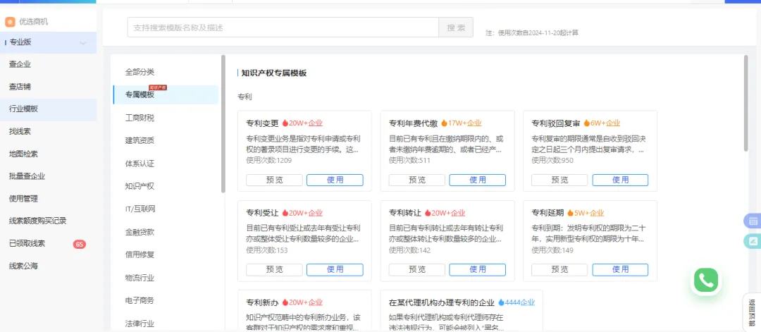 搞定获客难题!多行业新鲜企业客资,拿来就能谈