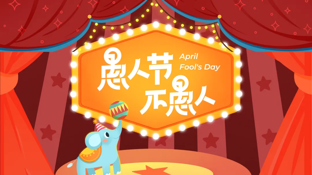 营销日历|四月营销日历新鲜出炉!快来获得更多营销灵感吧!