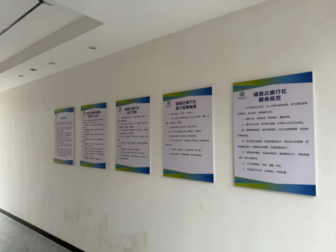 关注 | 黔东南州开展旅游市场集中整治联合检查