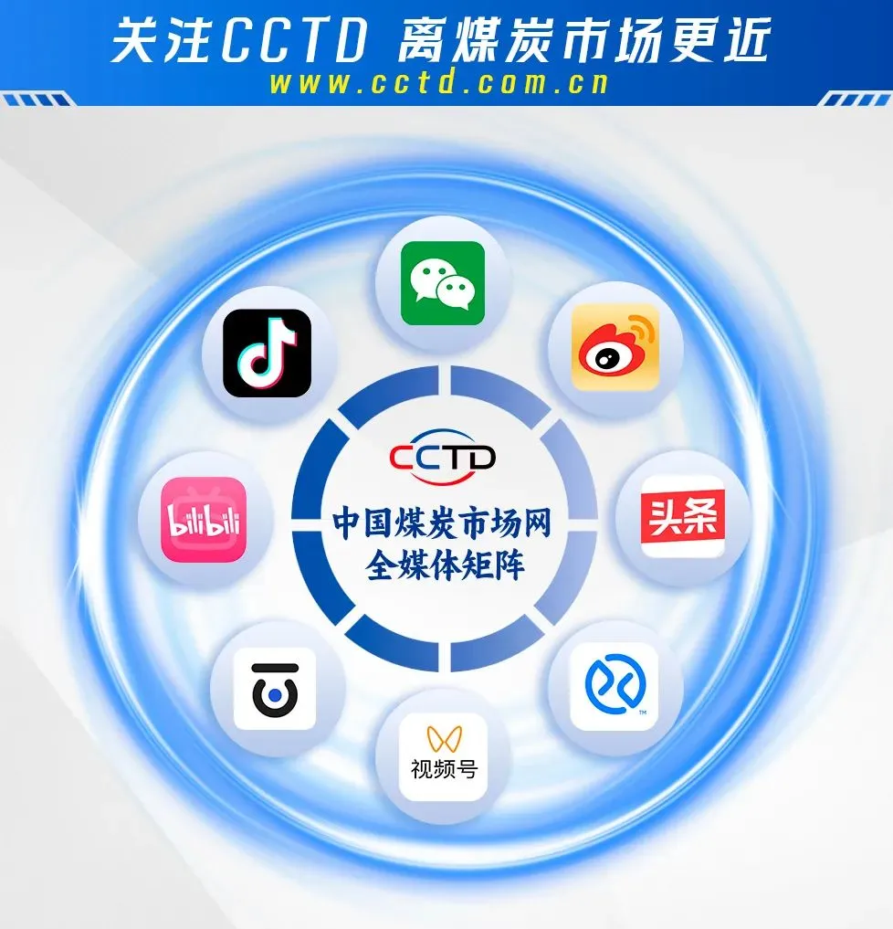 情绪降温,动力煤市场止涨