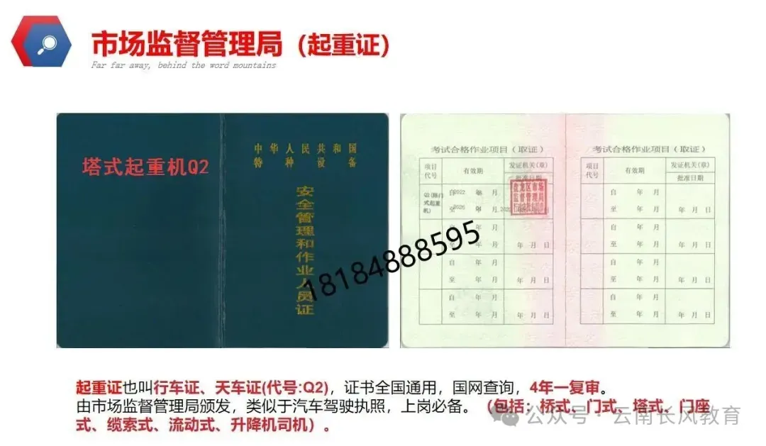 2026年云南市场监督管理局的塔式起重机司机Q2证(塔吊证)考试时间