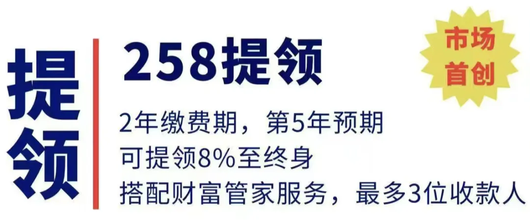 盛利王牌再升级!每年躺领8%掀翻市场!