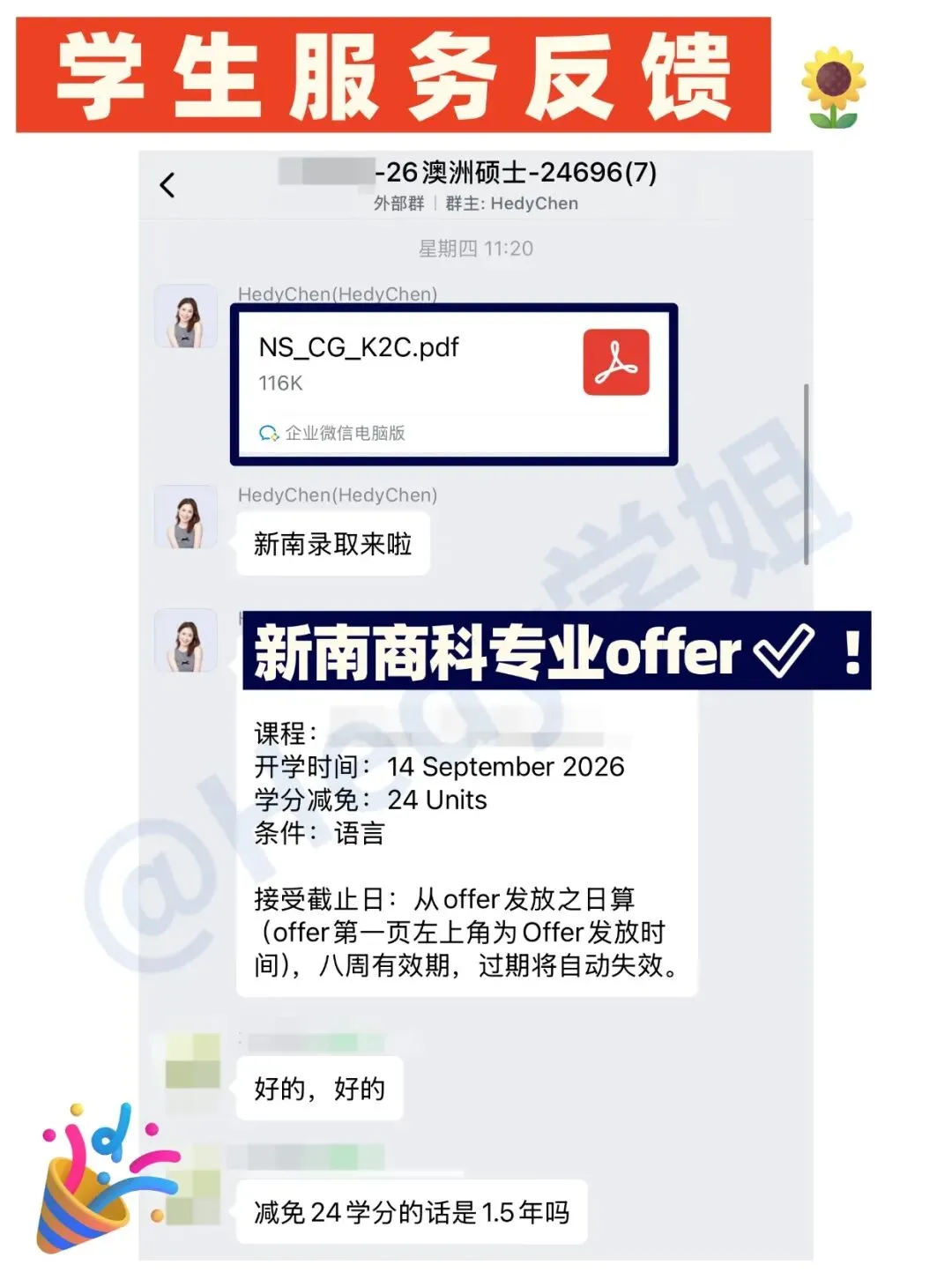 OFFER|澳科市场营销学长GPA2.7,QStop50院校商科offer大丰收!