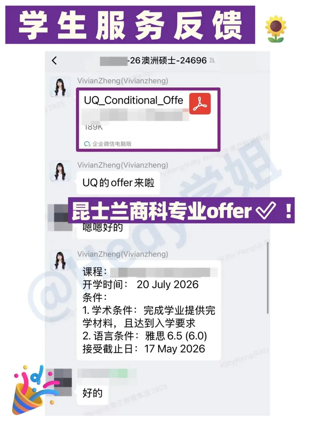 OFFER|澳科市场营销学长GPA2.7,QStop50院校商科offer大丰收!