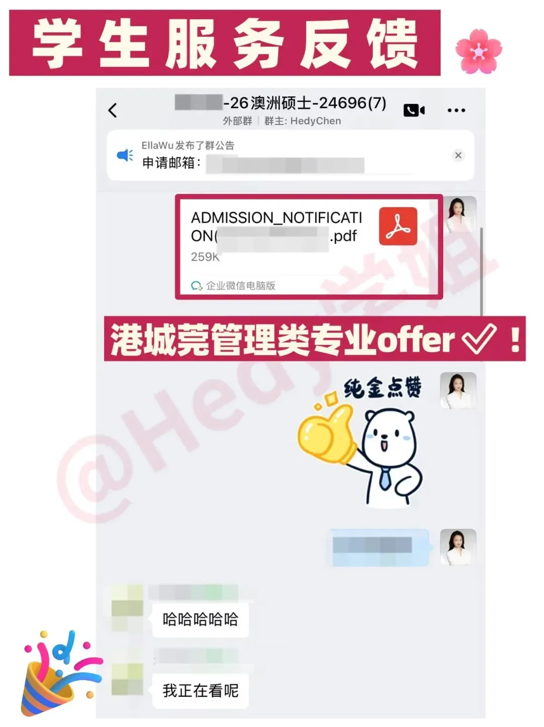 OFFER|澳科市场营销学长GPA2.7,QStop50院校商科offer大丰收!