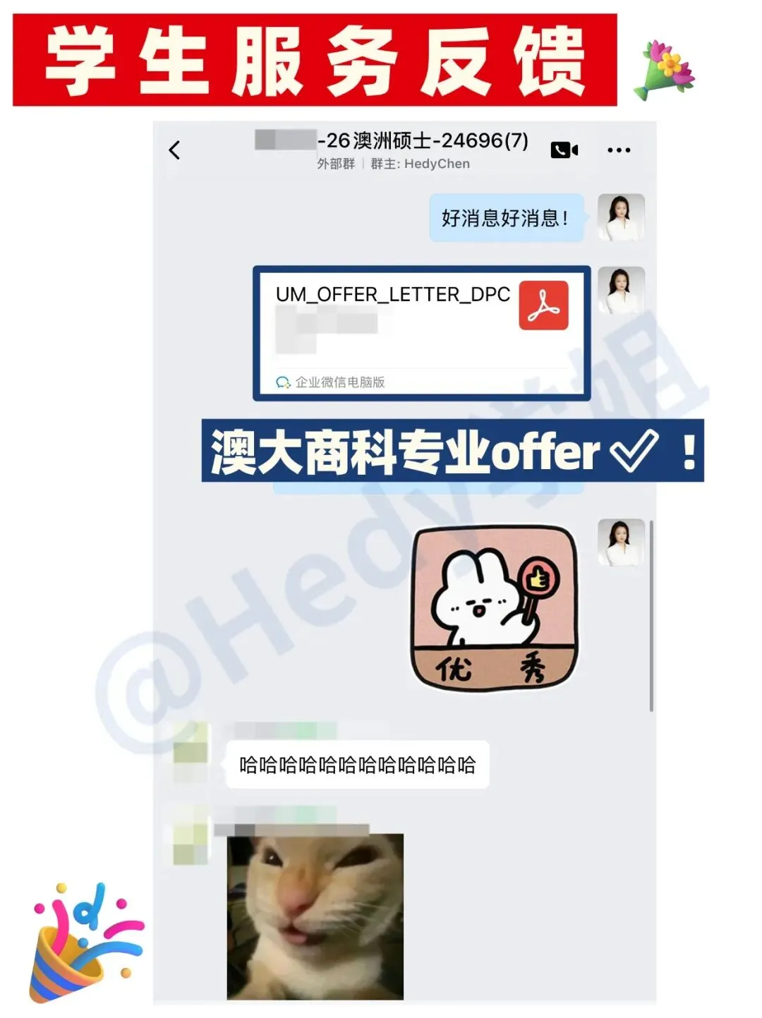 OFFER|澳科市场营销学长GPA2.7,QStop50院校商科offer大丰收!