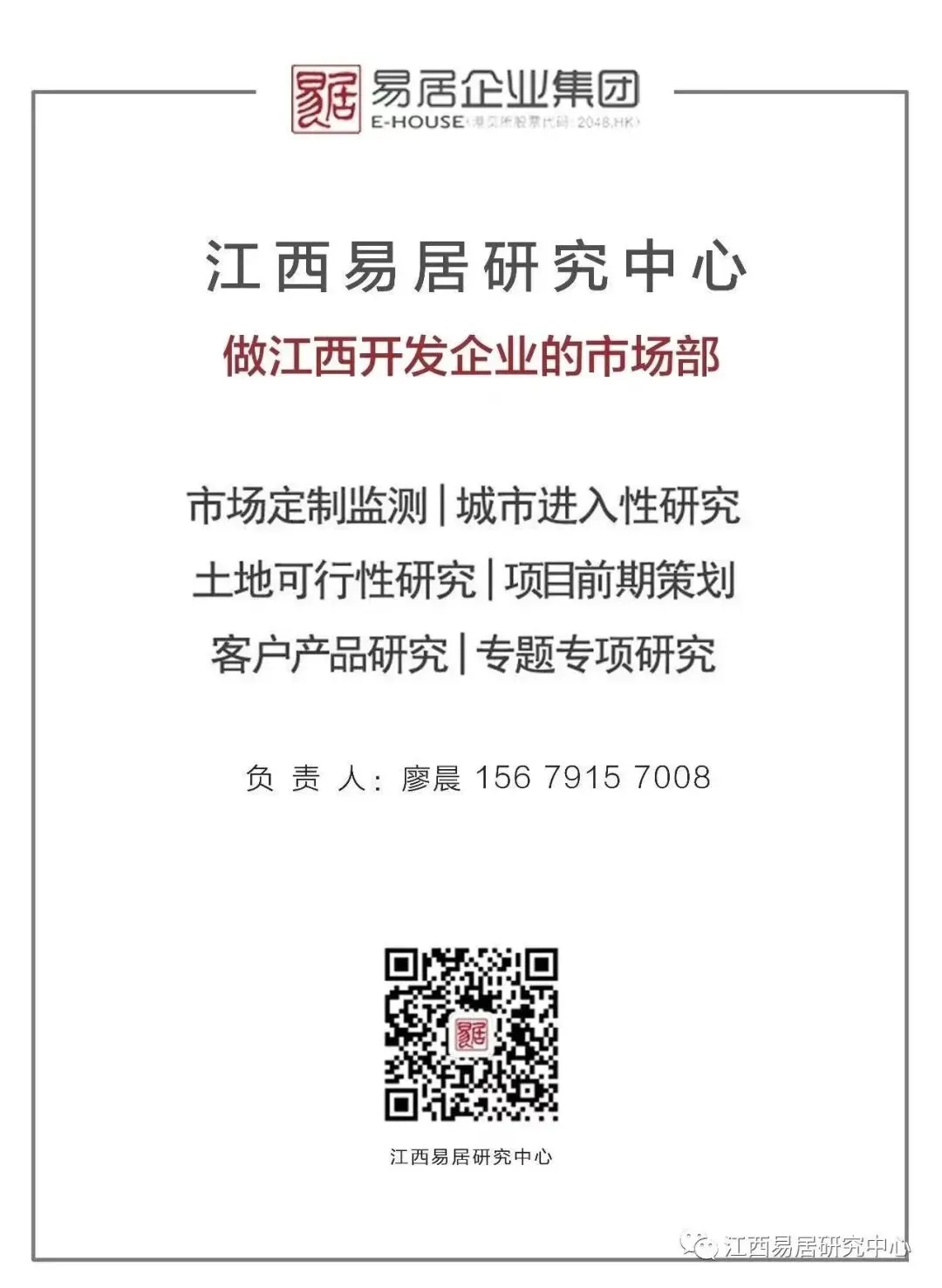 【2026年3月第4周】南昌市房地产市场周报